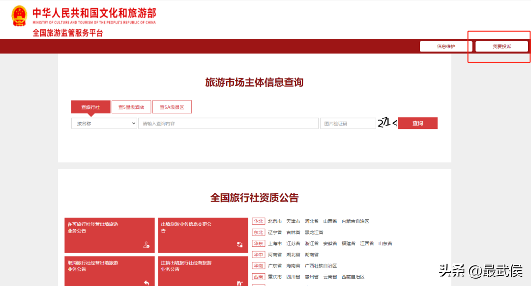 京東怎么投訴商家？教你網(wǎng)上購物消費(fèi)者的投訴手段和維權(quán)指南