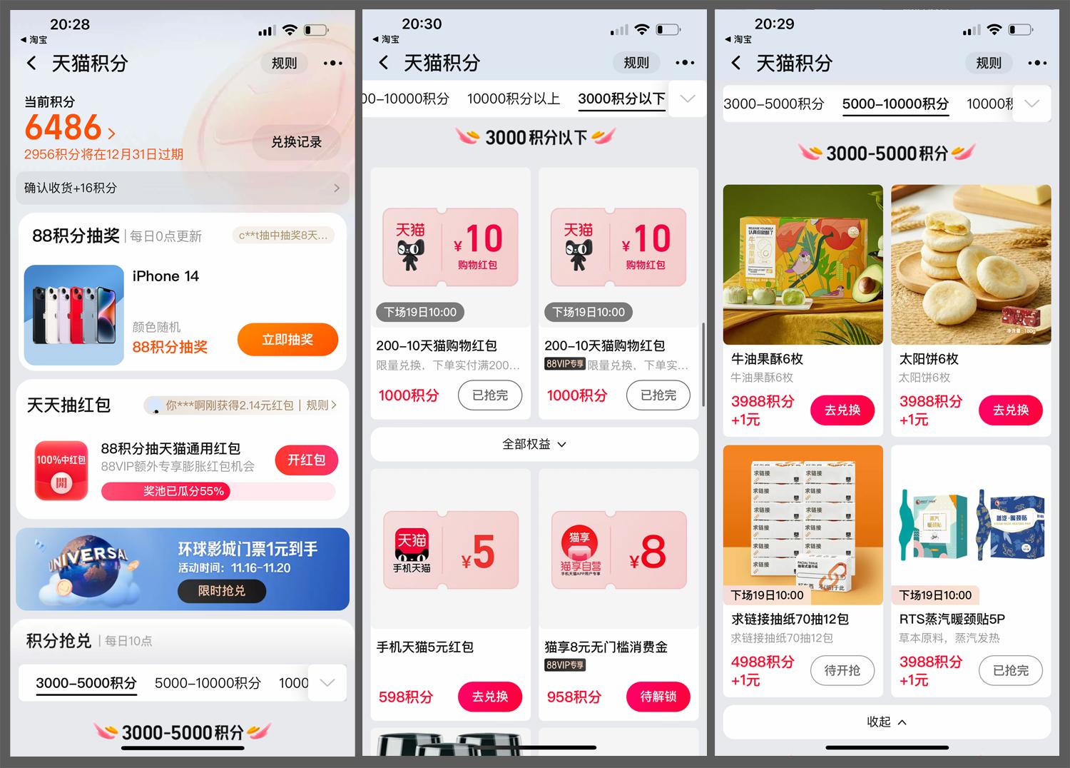 淘寶天貓積分怎么獲得？2022年天貓積分兌換小妙招及攻略