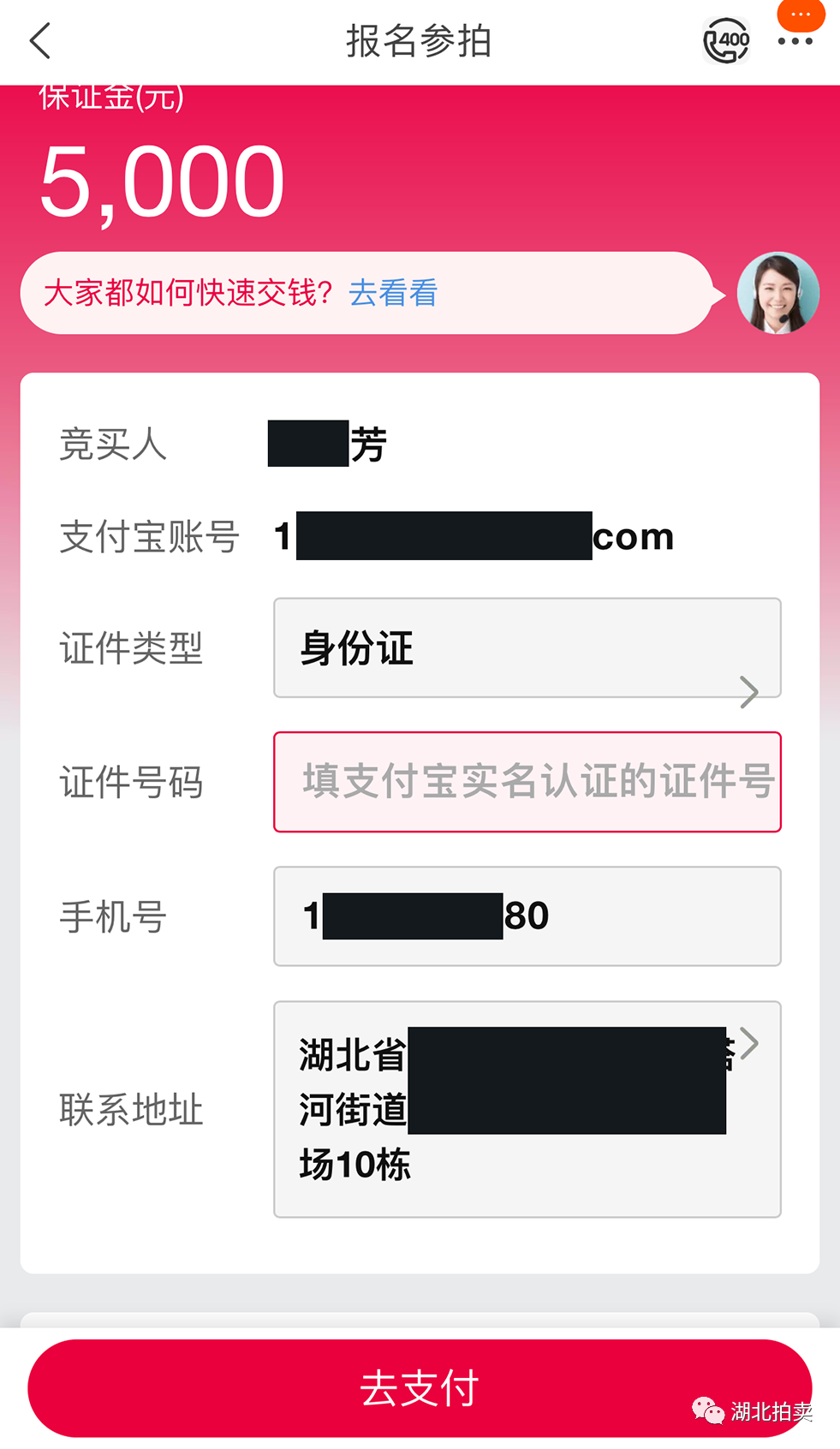 阿里拍賣司法拍賣平臺官網（阿里資產司法拍賣流程及注意事項）