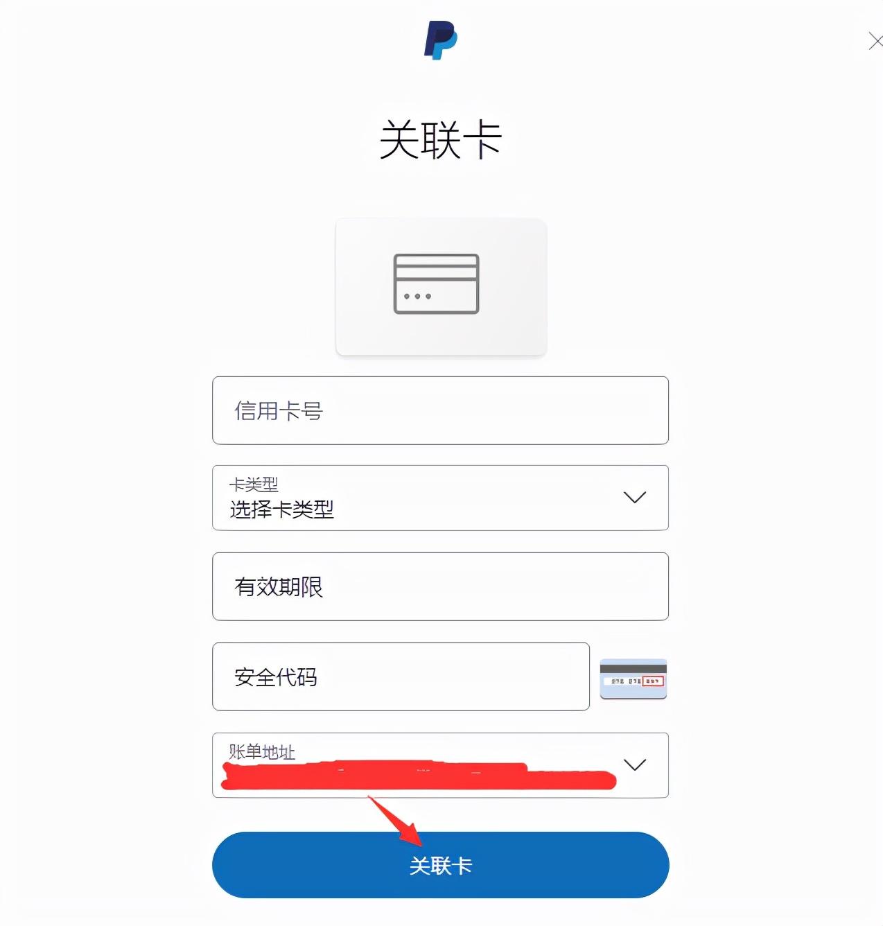 paypal代付是什么意思？呀那些電商用paypal付款流程介紹