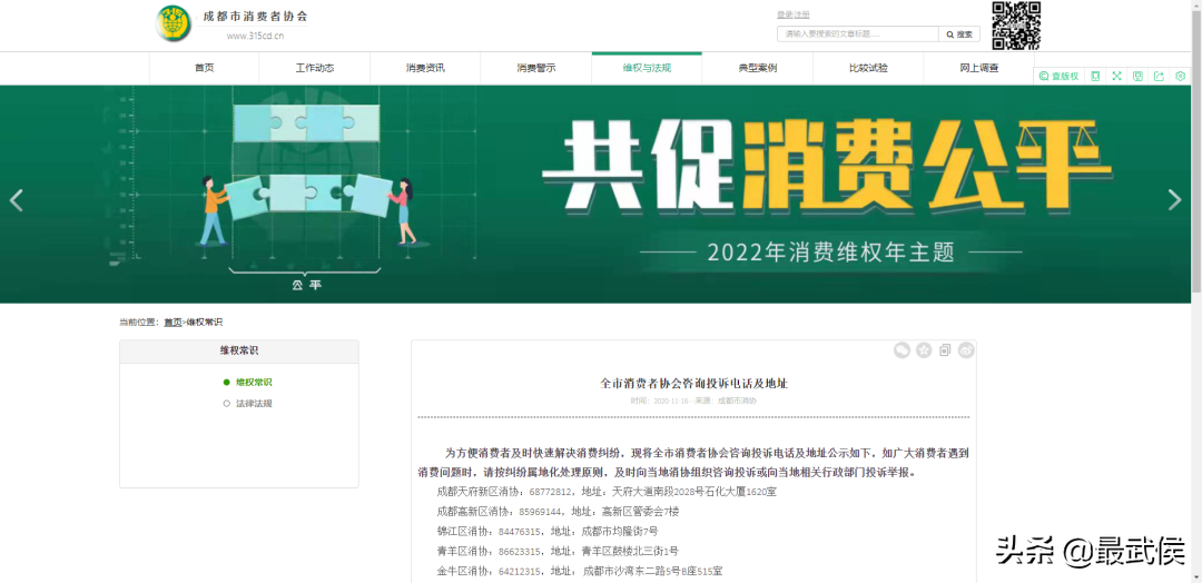 京東怎么投訴商家？教你網(wǎng)上購物消費(fèi)者的投訴手段和維權(quán)指南
