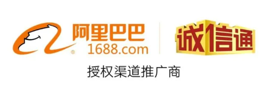 1688誠信通一年多少錢？分享1688開店流程及費用