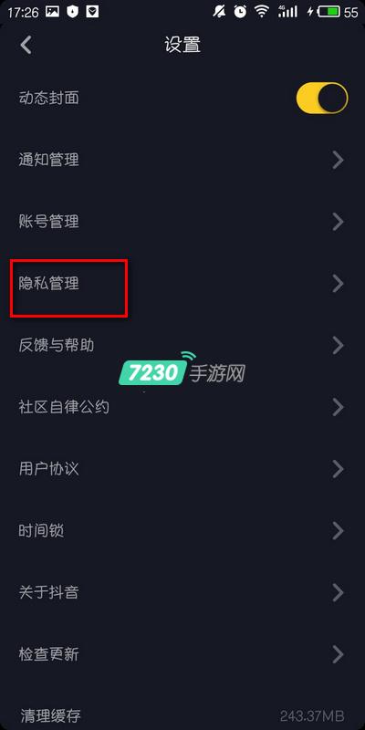 抖音黑名單在哪里找出來？被拉黑的人位置查看介紹及拉黑的方法