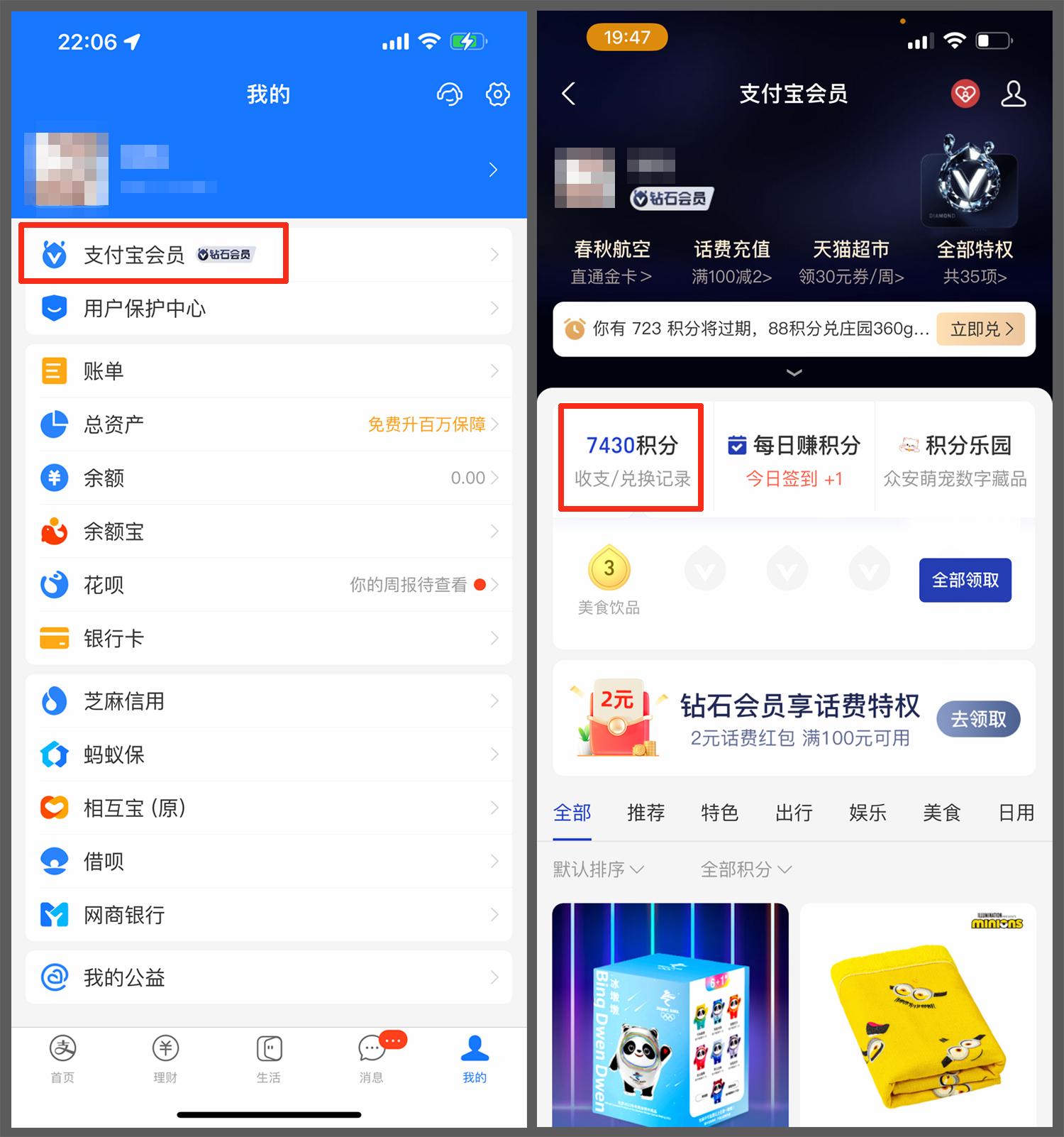 淘寶天貓積分怎么獲得？2022年天貓積分兌換小妙招及攻略