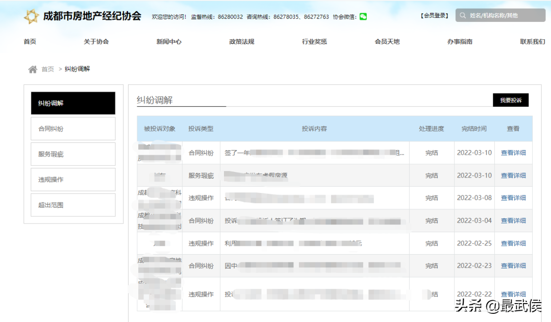 京東怎么投訴商家？教你網(wǎng)上購物消費(fèi)者的投訴手段和維權(quán)指南