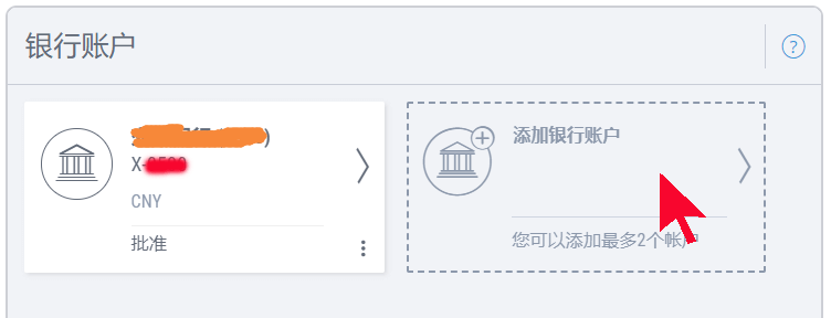 p卡登錄官方網站（p卡注冊教程分享）