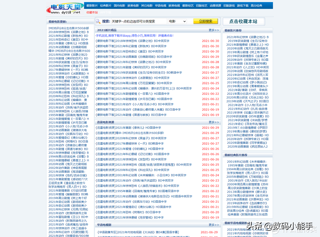 海淘影視（海淘影視最新下載安裝教程）