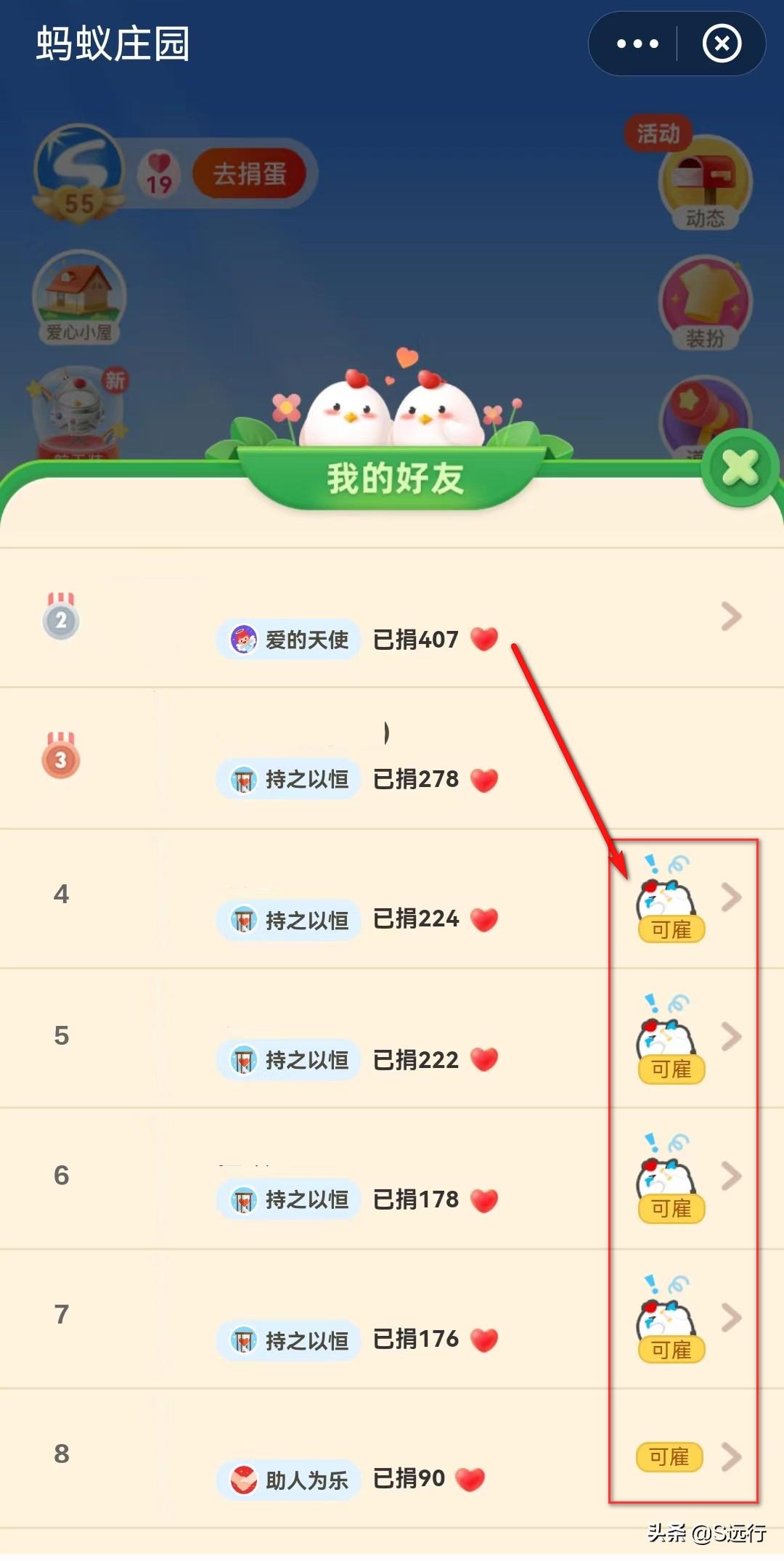 支付寶的螞蟻莊園怎么玩？支付寶莊園被打跑的小雞怎么請(qǐng)回來(lái)？