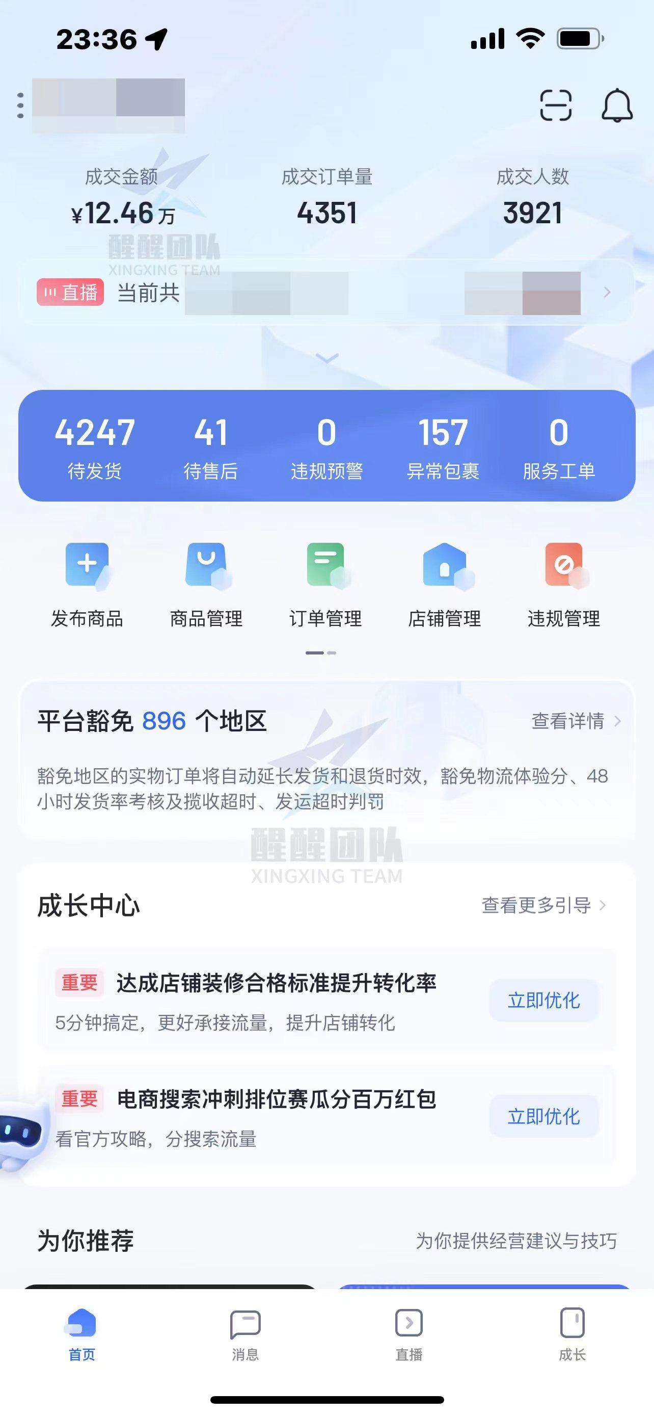 抖音商家入口在哪打開？新手小白開店登錄教程及抖音電商變現功能