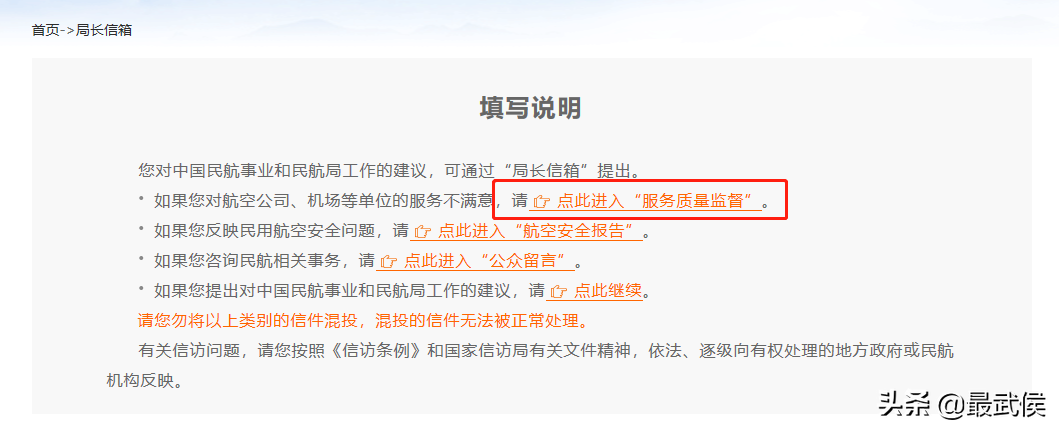 京東怎么投訴商家？教你網(wǎng)上購物消費(fèi)者的投訴手段和維權(quán)指南