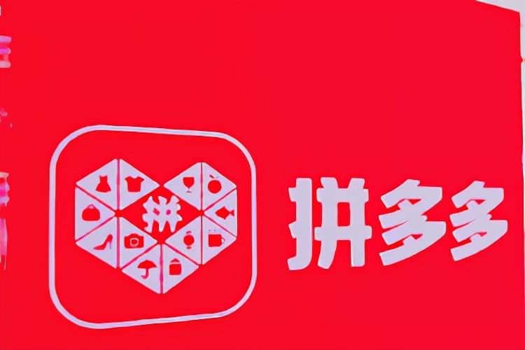 拼唄是什么平臺？拼多多平臺介入流程及步驟詳解
