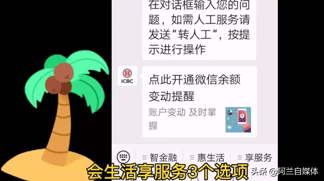 銀行卡額度怎么查詢？微信查詢銀行卡余額及明細的簡單操作步驟