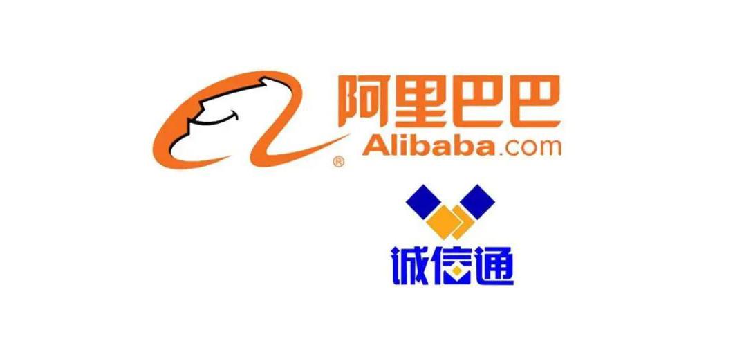 阿里巴巴誠信通一年多少錢？1688注冊誠信通費用一覽