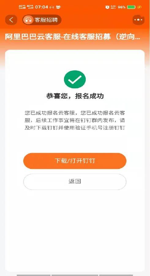 淘寶客服招聘在家兼職怎么做?詳解可以在家做的客服兼職招聘