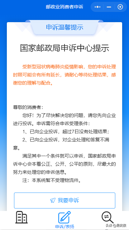 京東怎么投訴商家？教你網(wǎng)上購物消費(fèi)者的投訴手段和維權(quán)指南