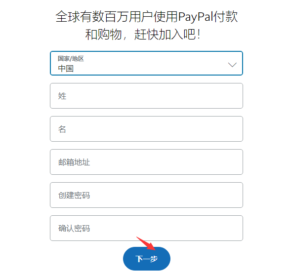 paypal代付是什么意思？呀那些電商用paypal付款流程介紹