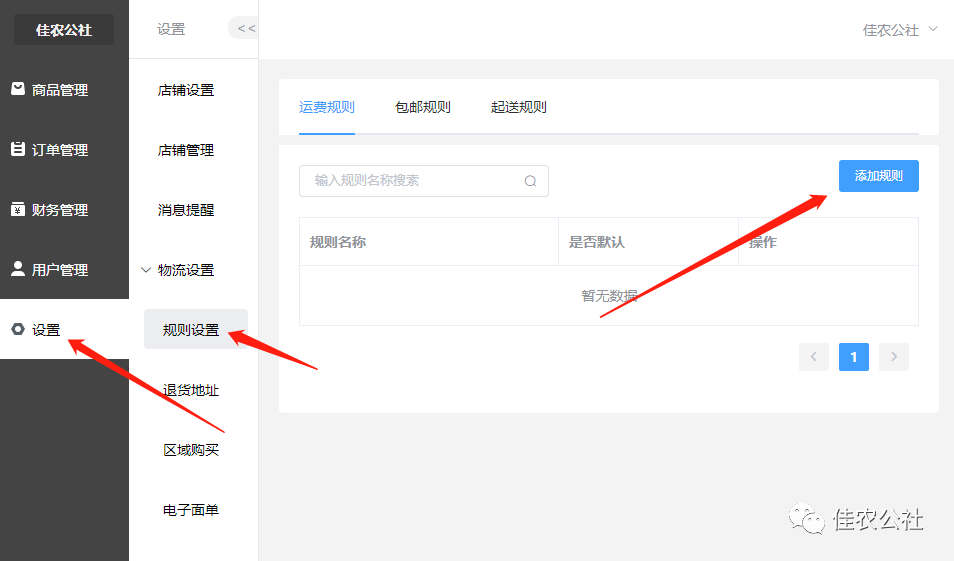 商品規格怎么填寫？解析商品規格名和規格值的含義