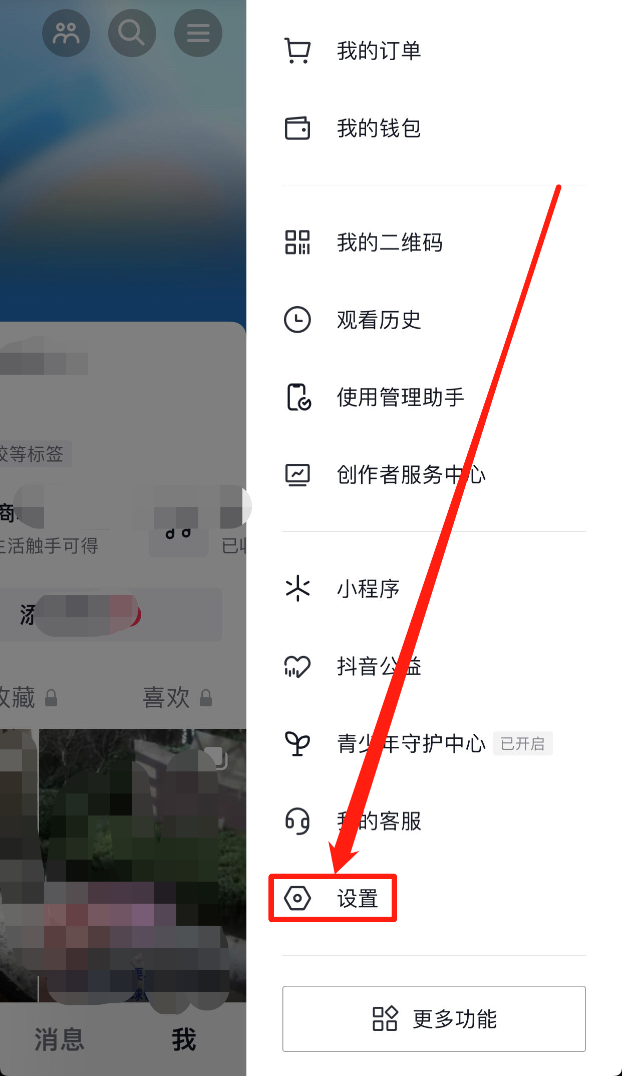 抖音怎么看訪客記錄？抖音隱私設(shè)置不留訪客記錄的方法