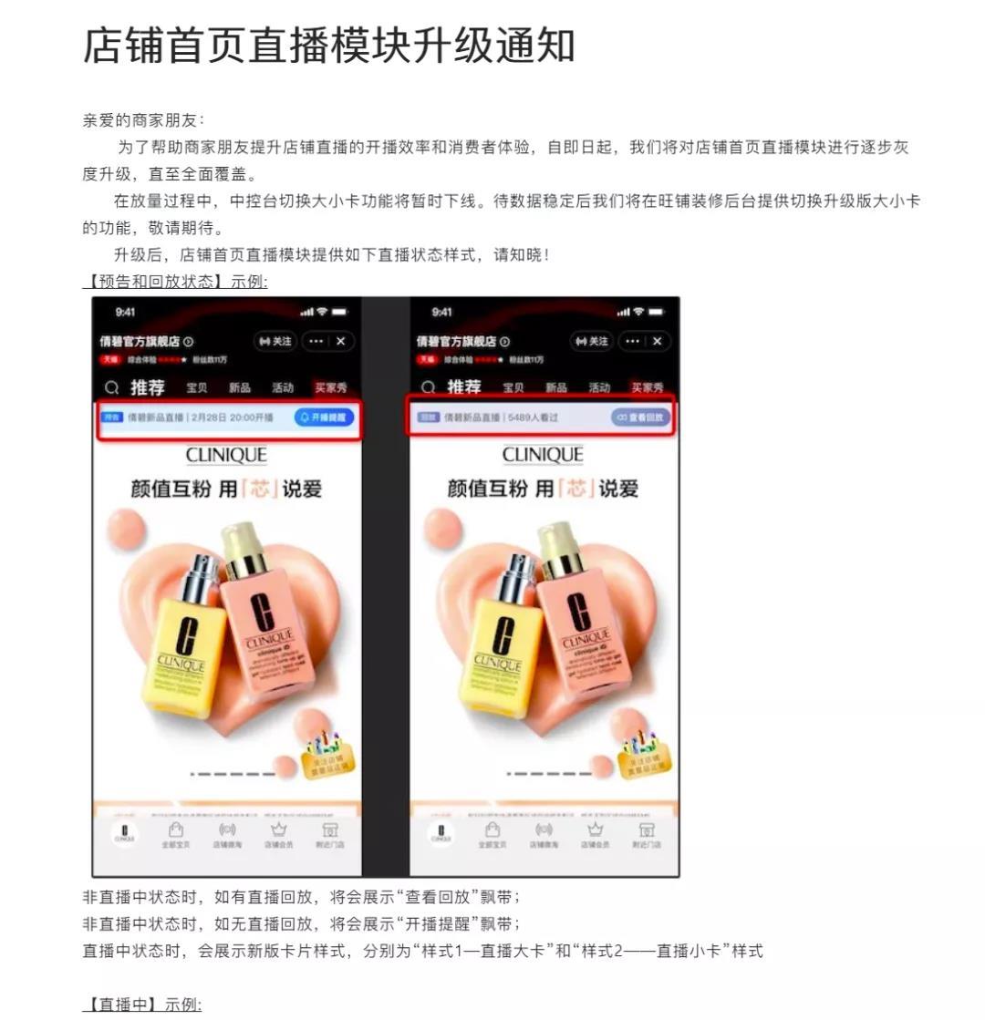 淘寶直播在哪看回放？淘寶店鋪直播回放教程詳解