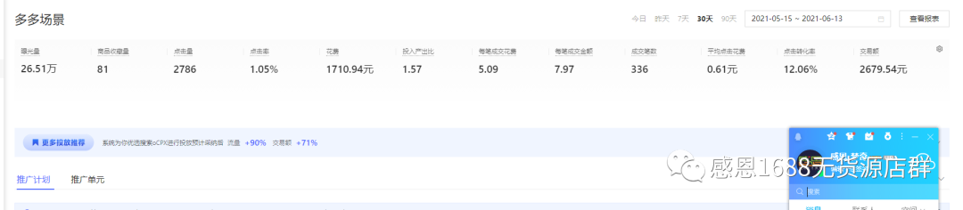 拼多多怎么退單？盤點拼多多取消訂單的兩大步驟