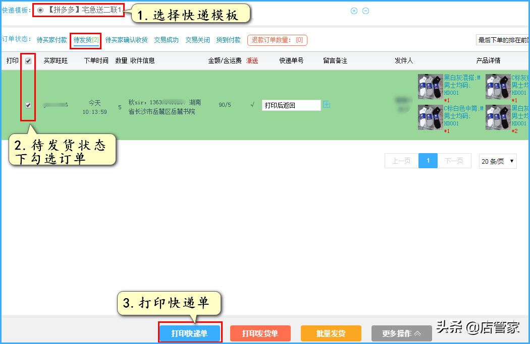 易打單登錄不了怎么辦？多多打單登錄系統(tǒng)流程及方式介紹