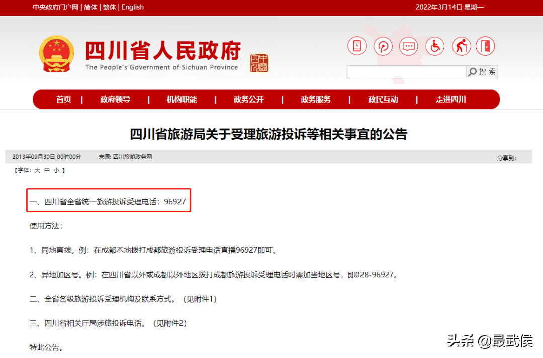 京東怎么投訴商家？教你網(wǎng)上購物消費(fèi)者的投訴手段和維權(quán)指南