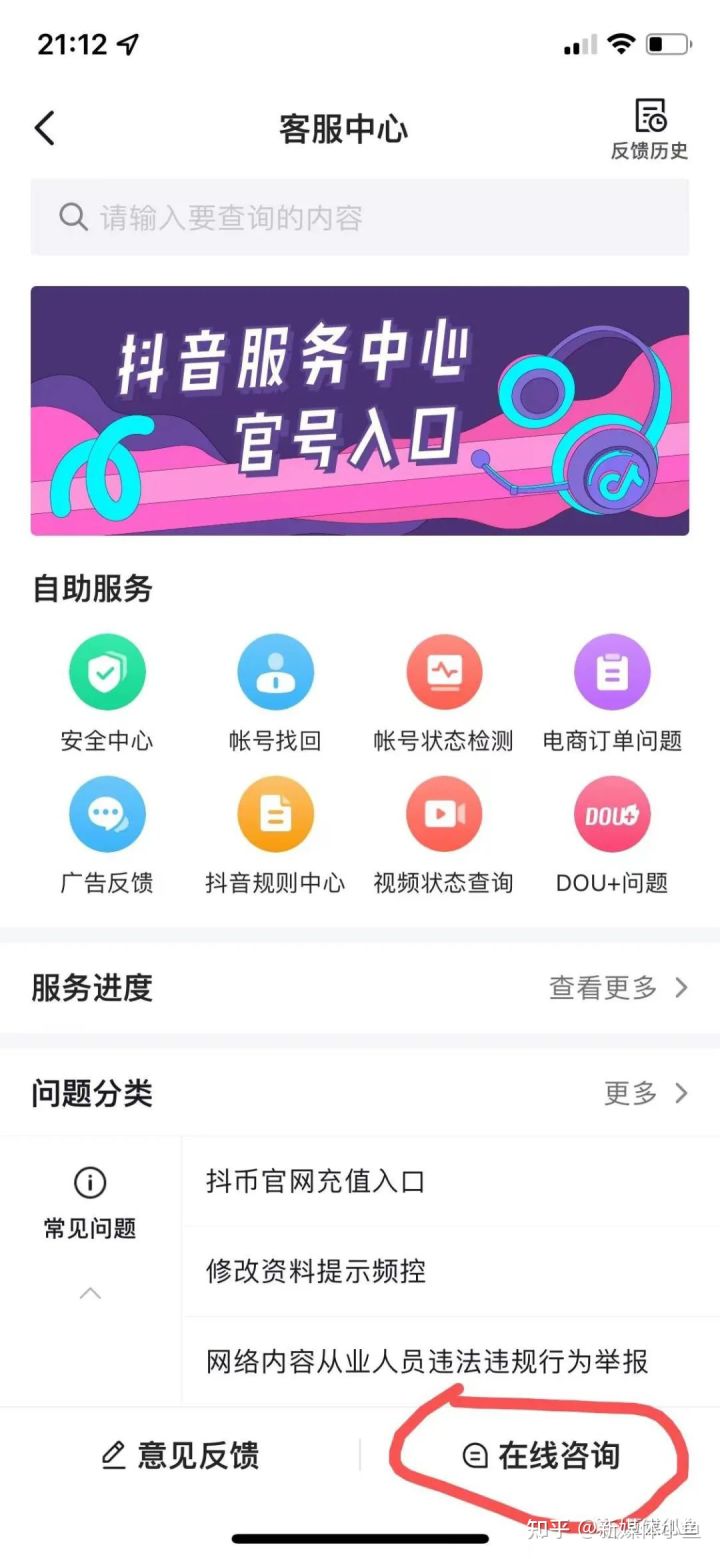 抖音賬號如何注銷？抖音賬號被封了申訴無效怎么解封？
