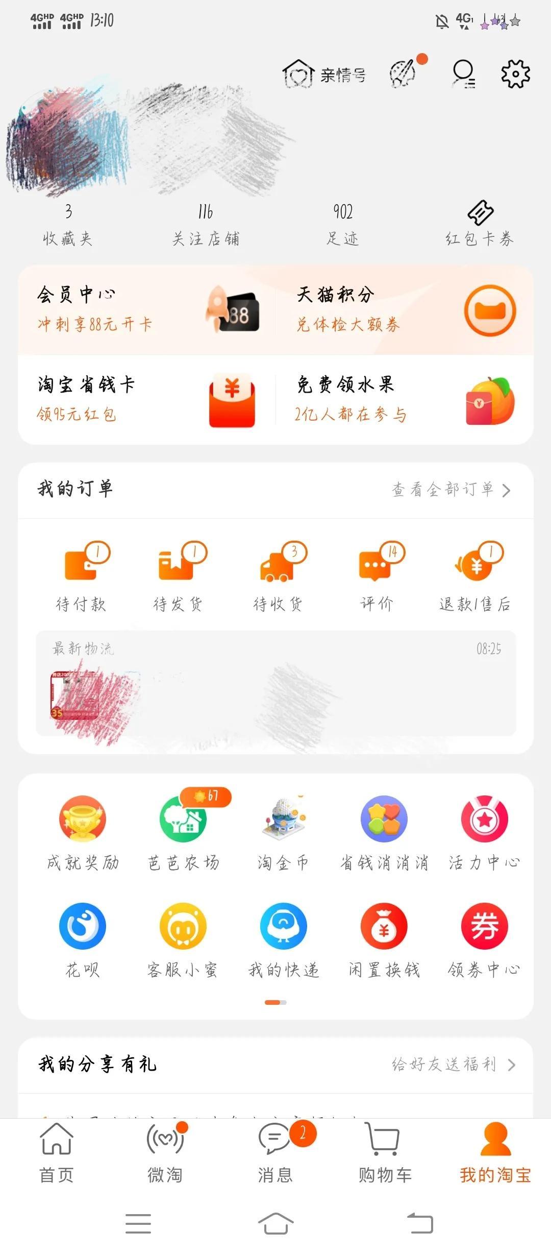淘寶如何取消訂單？淘寶待付款訂單取消步驟