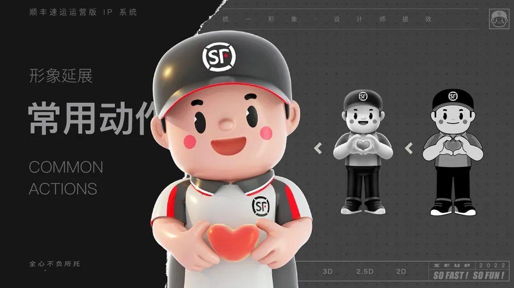 順豐快遞頭像圖片大全（順豐快遞ip設計的創意介紹及設計理念）