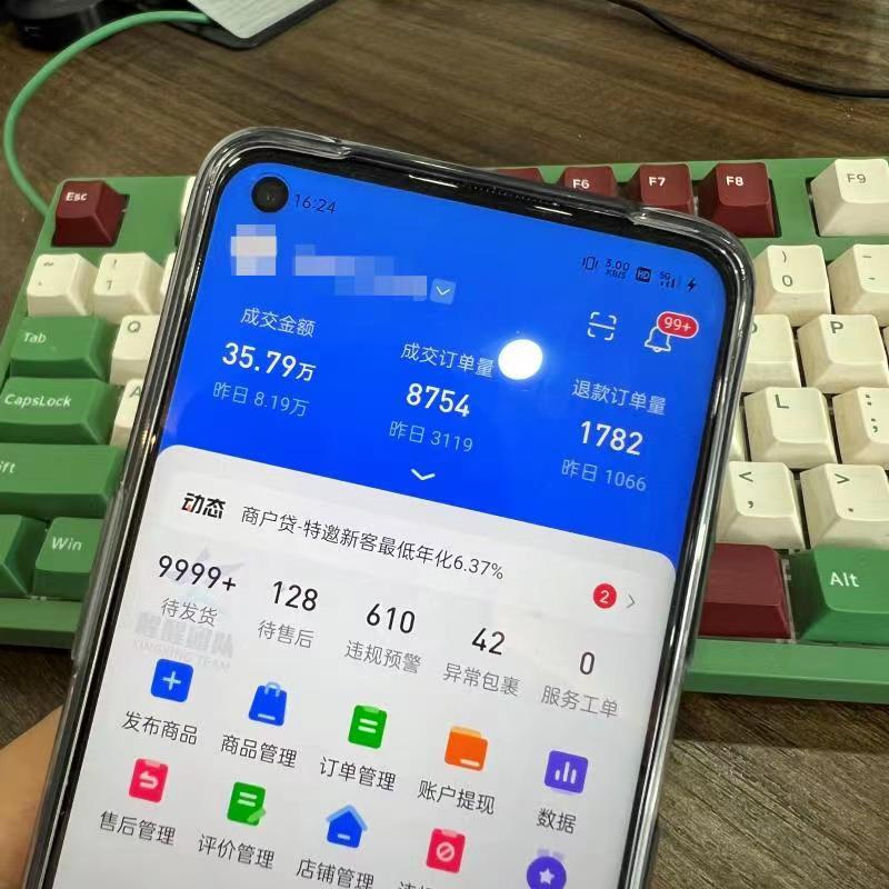 抖音櫥窗開通條件？抖音小店開通流程和費(fèi)用