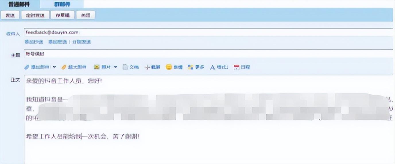 抖音客服怎么聯系人工客服？介紹抖音賬號違規的申訴解封的辦法
