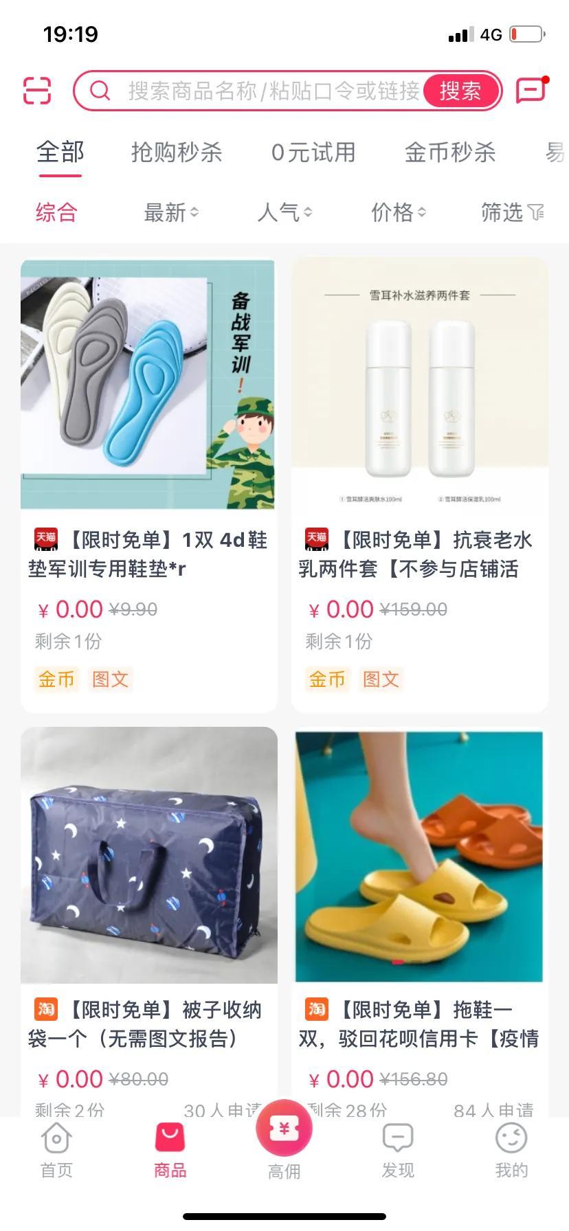 天貓發貨規則（2023天貓最新不發貨賠償規則）