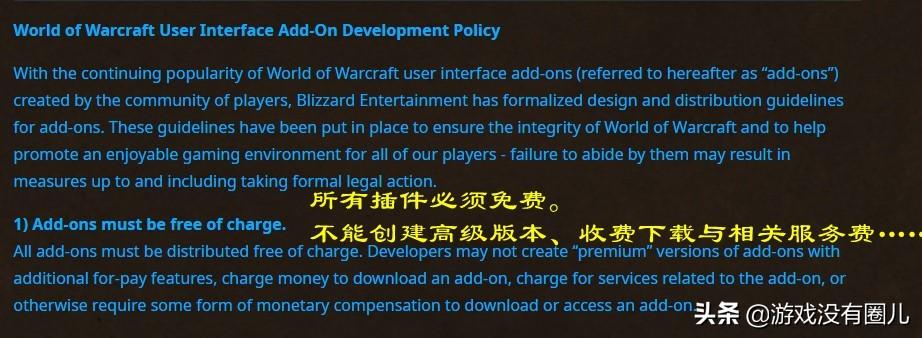 插件是什么？游戲插件運用游戲的教程分享