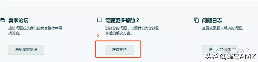亞馬遜客服電話是多少？亞馬遜開case的正確方式及快速找到客服