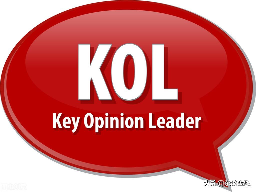 kol是什么意思啊？網絡用語kol的含義解釋及和koc的區別與聯系