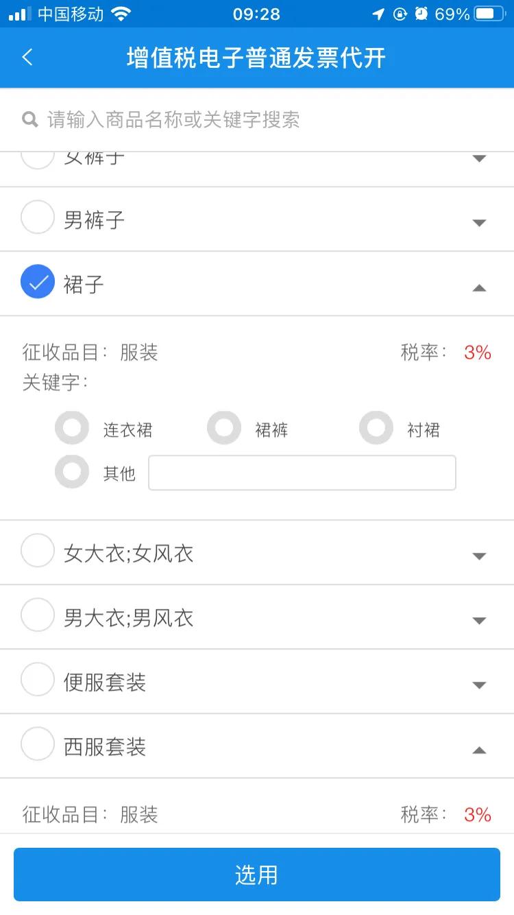 淘寶開發票怎么開？淘寶網店開電子發票的詳細步驟及申請發票的流程