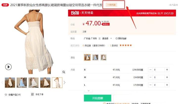 1688一件代發是什么意思？淘寶一件代發的拿貨技巧及具體內容