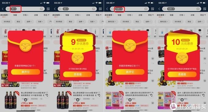 京東領(lǐng)券中心在哪里？一文了解京東app各處優(yōu)惠券領(lǐng)券位置