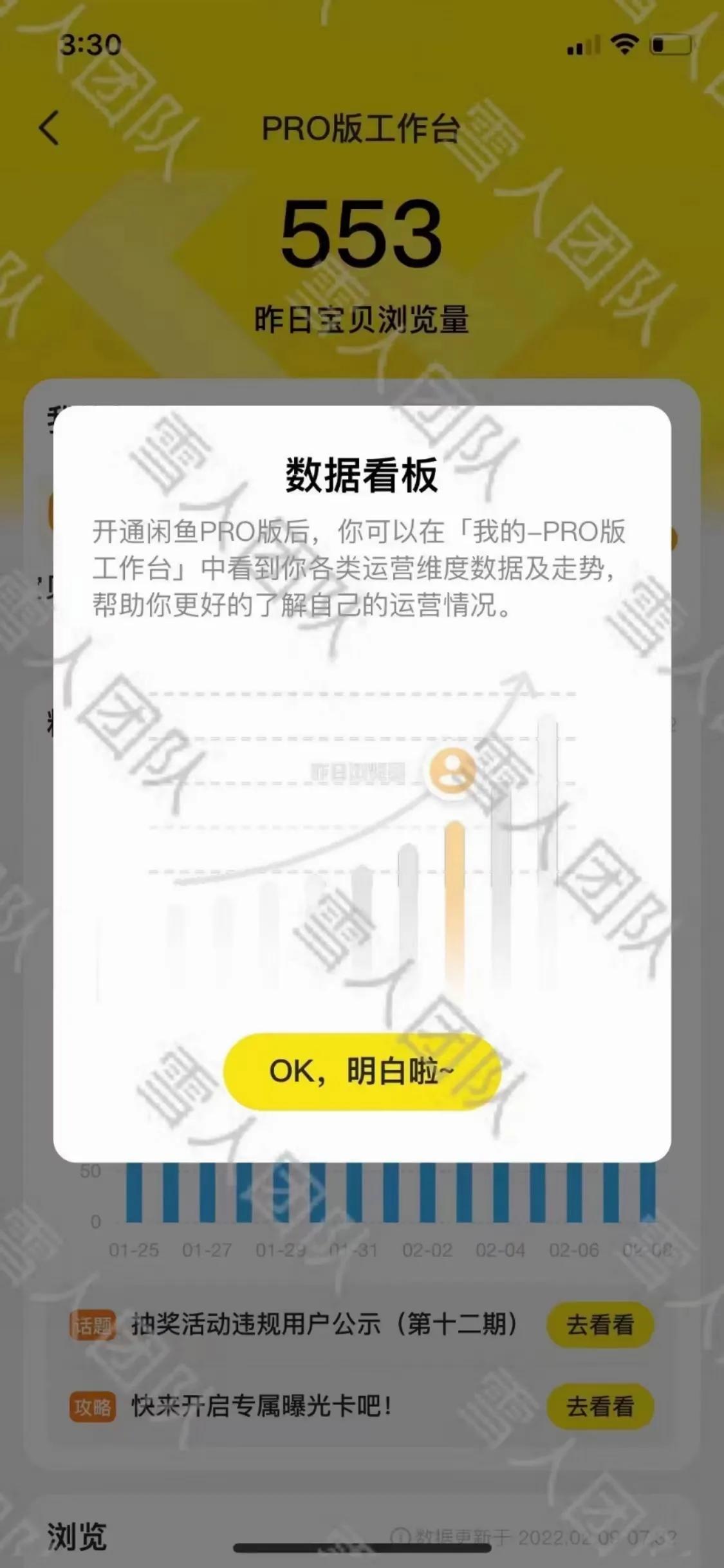 閑魚怎么實(shí)名認(rèn)證？二手交易平臺(tái)閑魚pro開通后功能和用處分析