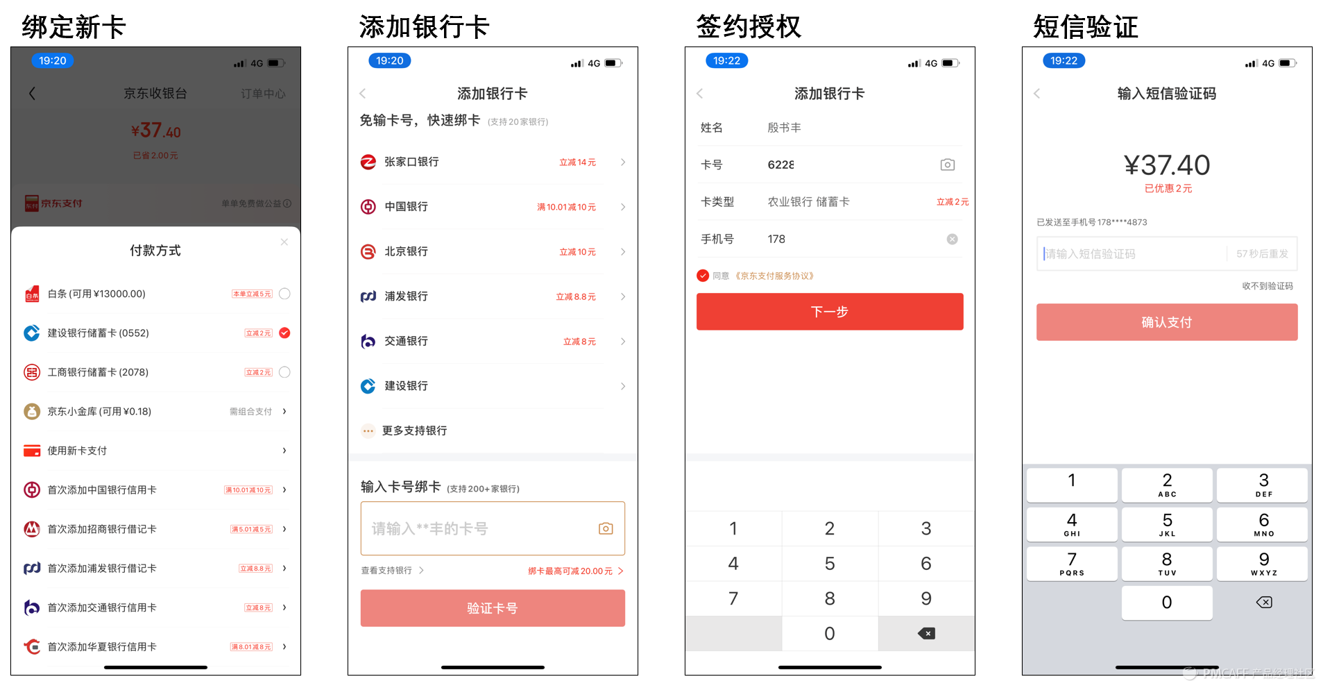 京東貨到付款是怎樣付款（京東貨到付款流程規(guī)則介紹）