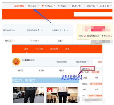 開店鋪的流程是什么？淘寶開店流程所需資料準備及注意事項