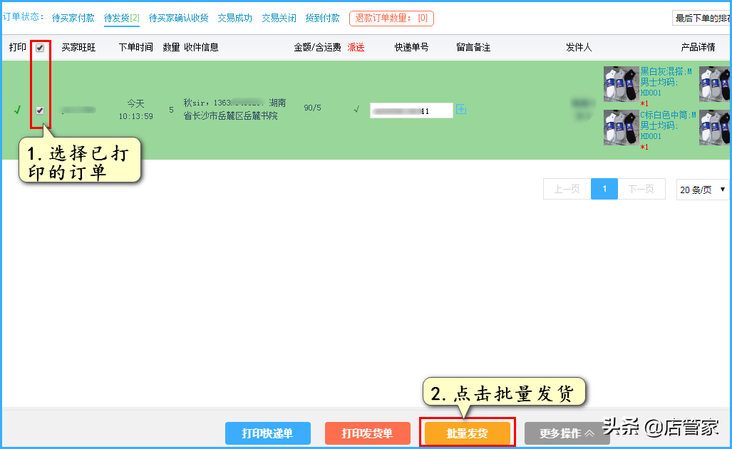 易打單登錄不了怎么辦？多多打單登錄系統(tǒng)流程及方式介紹