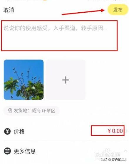 淘寶和閑魚賣東西怎么弄？教你閑魚賣家賣貨的基本流程及步驟