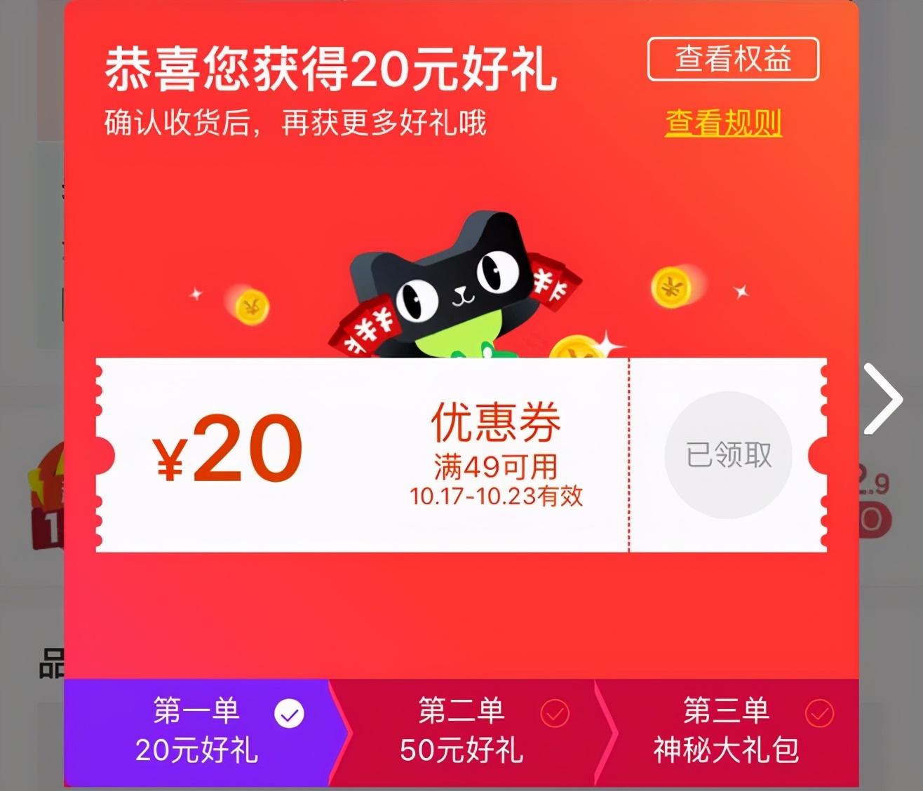 天貓購物券怎么使用？天貓購物券領取教程及兌換方式
