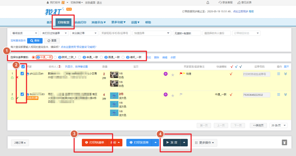 千牛特價版商家版（2023淘特商家入駐流程及條件）