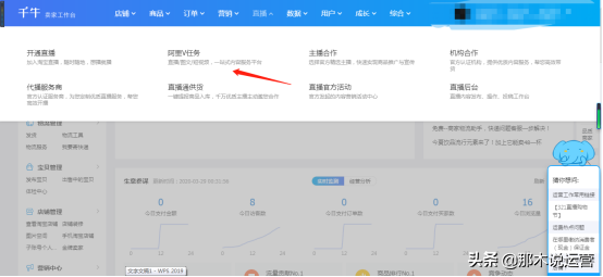 阿里v任務平臺（阿里v任務入口及操作功能介紹）