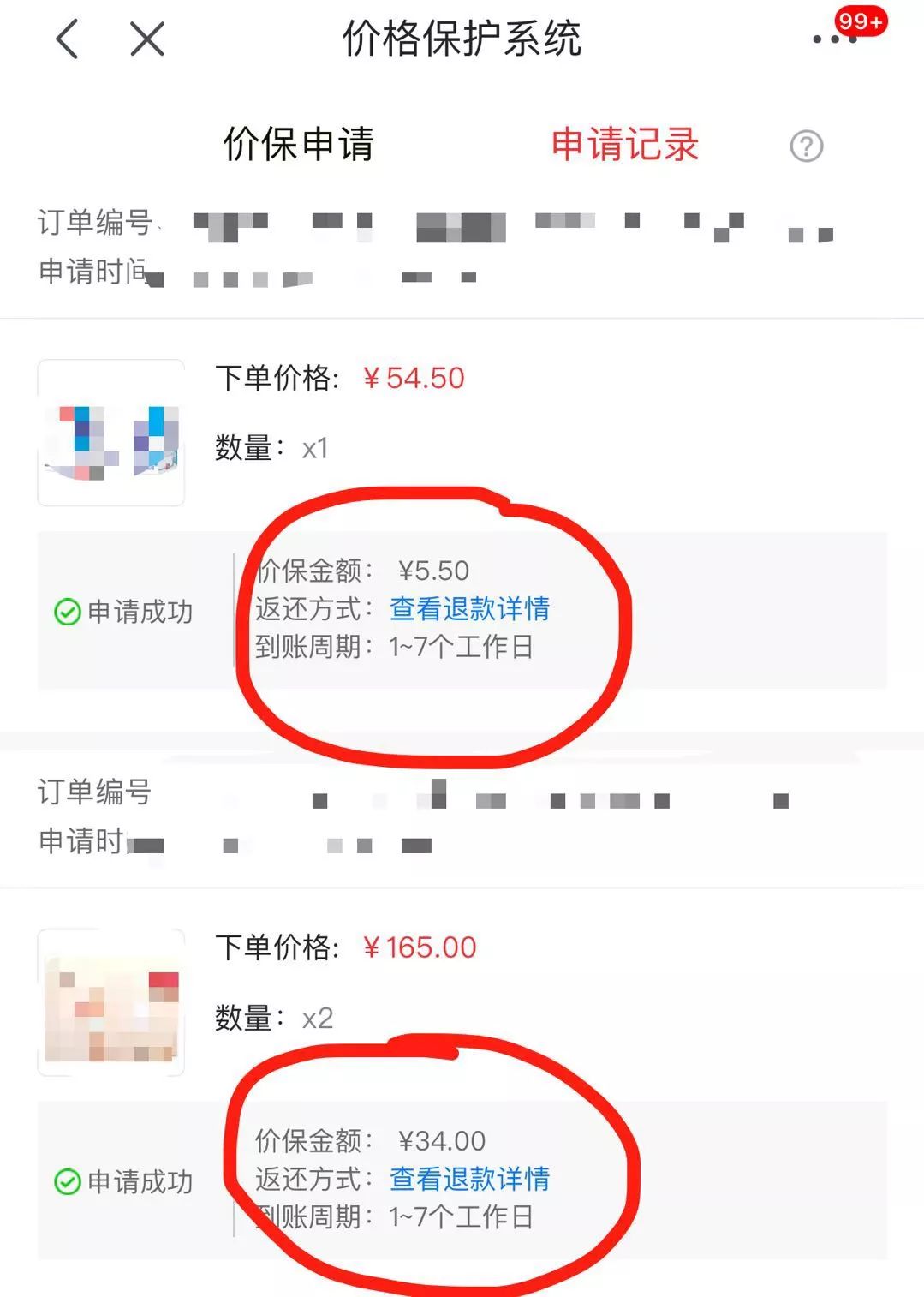 京東返現(xiàn)的錢(qián)在哪里？京東返現(xiàn)提現(xiàn)的方法教程