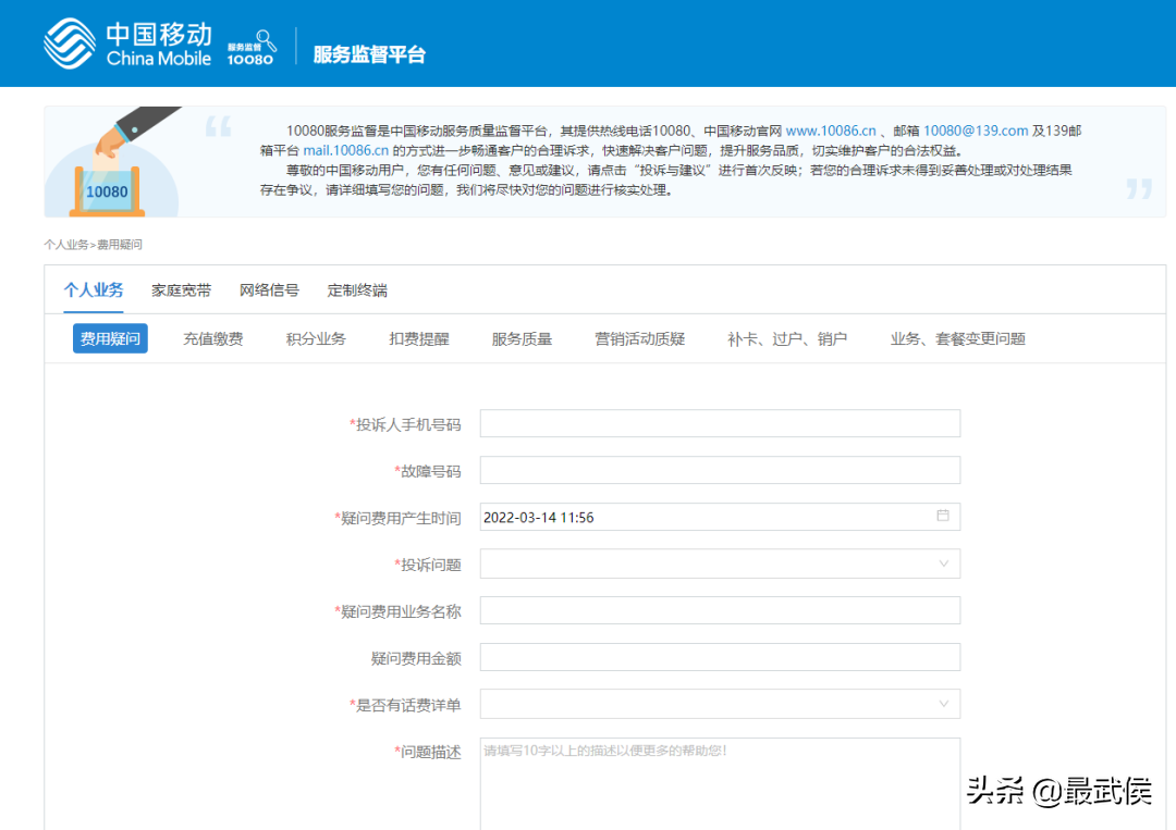 京東怎么投訴商家？教你網(wǎng)上購物消費(fèi)者的投訴手段和維權(quán)指南