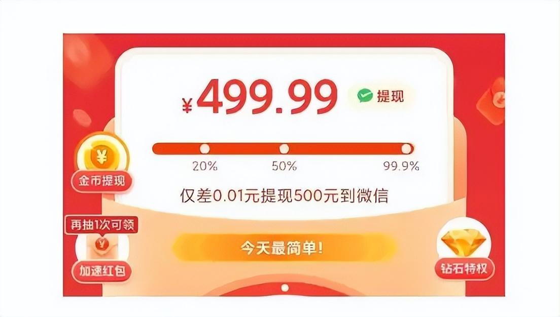 拼多多活動提現是真的嗎？拼多多助力提現技巧