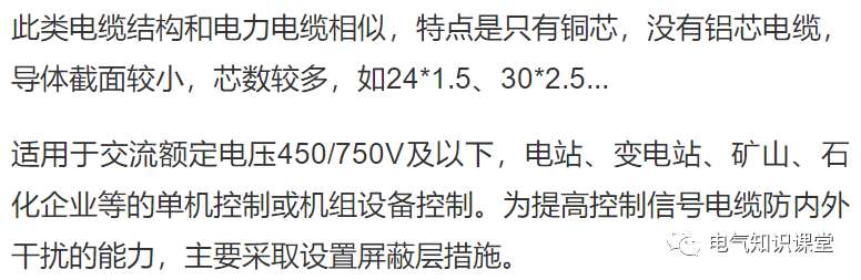 規格型號是什么意思？電線電纜規格型號代表的意思及含義解析